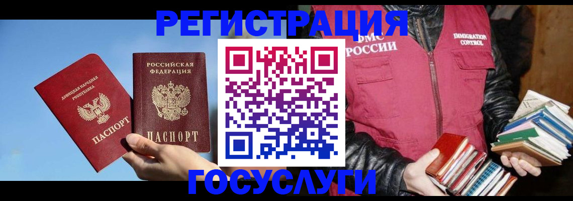 прописка для работы в Нижнеудинске