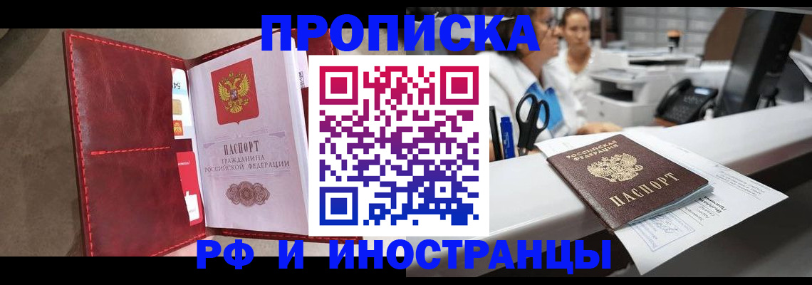 миграционный учет в Нижнеудинске