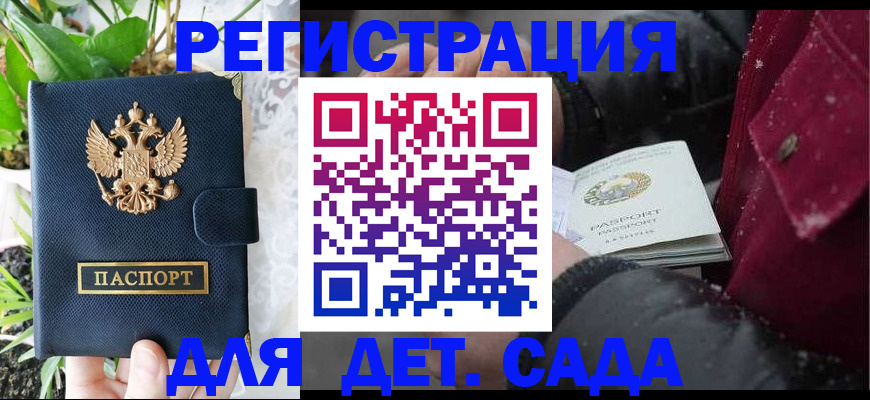 прописка в Нижнеудинске