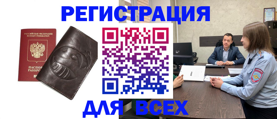 временная регистрация надежно в Нижнеудинске